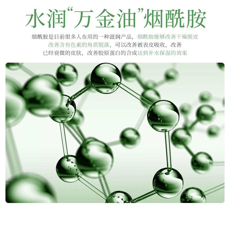 MISE EN SCENE Perfect Coco Serum 70ml