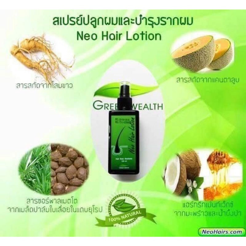 Neo Hair Lotion 120ml New Formula