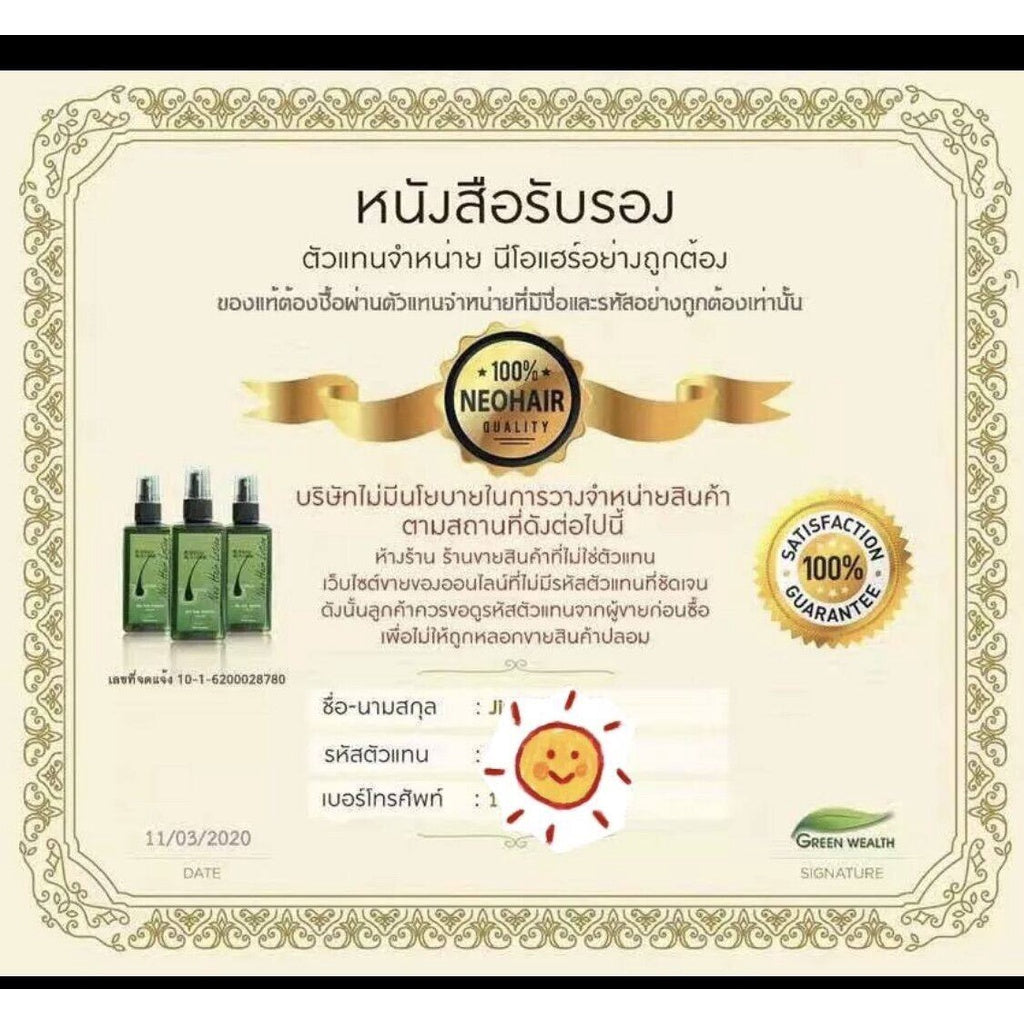 NEO Hair Lotion Spray Hair Loss Treatment