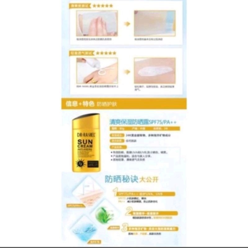 DR. RASHEL Sun Cream SPF100