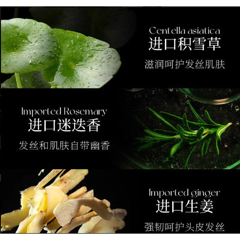 LRNAS Xiangyu Shampoo, Gel, Hair Mask Set